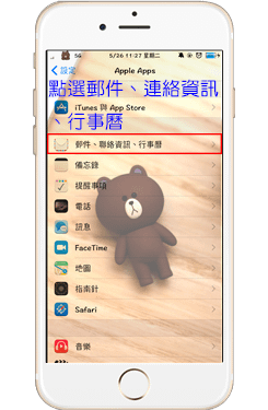 郵件.連絡資訊.行事曆