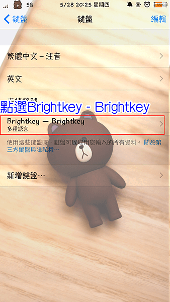 點選Brightkey2