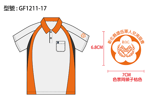 彰化縣退伍軍人-02.png
