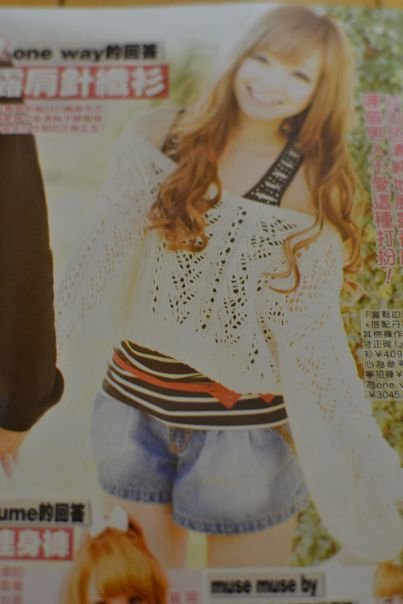 雜誌穿搭