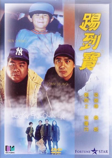 踢到寶1.jpg