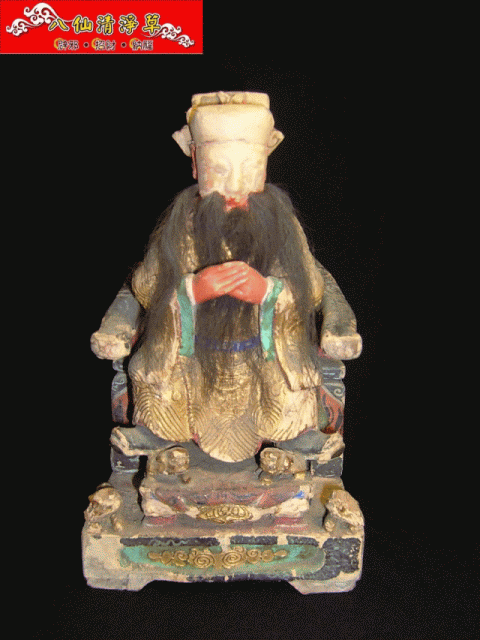 三官大帝1.gif