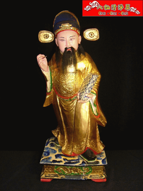 文判官1.gif