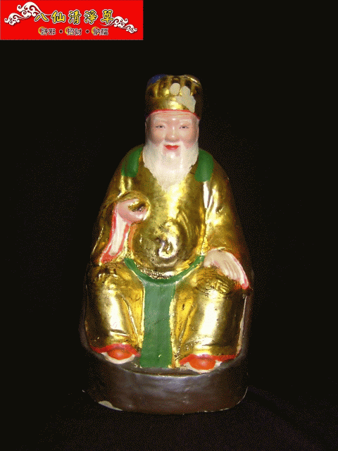 福德正神5.gif