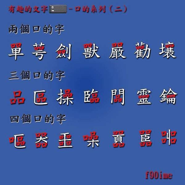 口的系列二.jpg