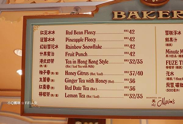 香港迪士尼餐廳25.jpg