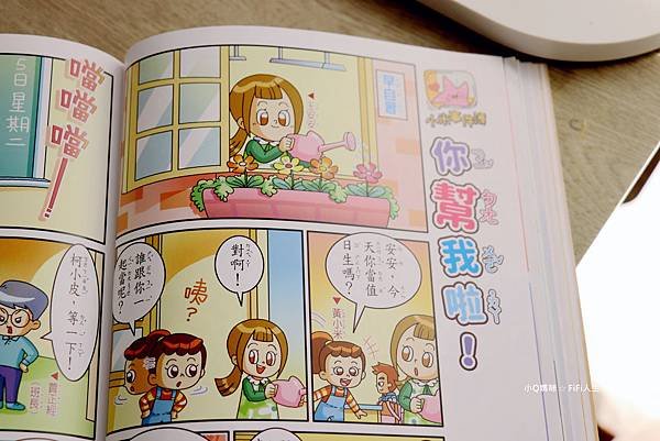 小學生巧虎9.jpg