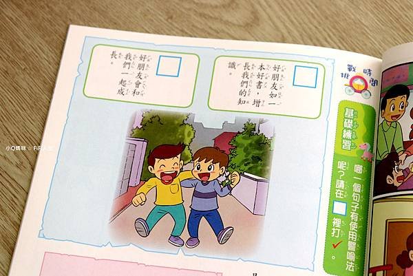 小學生巧虎25.jpg