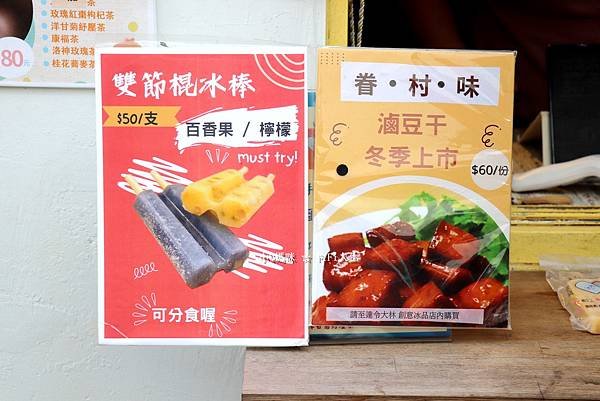 中壢馬祖新村32.jpg