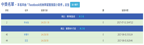 【森林學堂。隨堂測驗】第n4課解答篇