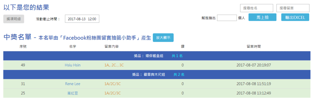 隨堂測驗第五課