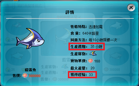 雷魚經驗.png