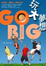 GoBig封面w150