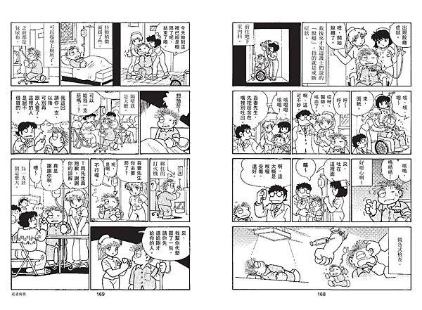 失蹤日記-內文-4校85