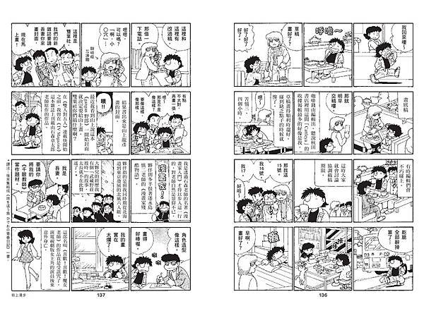 失蹤日記-內文-4校69