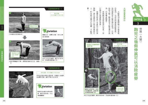 臉譜4月_鏑木毅越野跑PDF  0226_頁面_053  (P098-099)