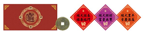 隨書贈品