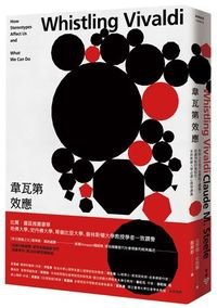 臉譜11月_韋瓦第效應_立體書封+書腰(1107)