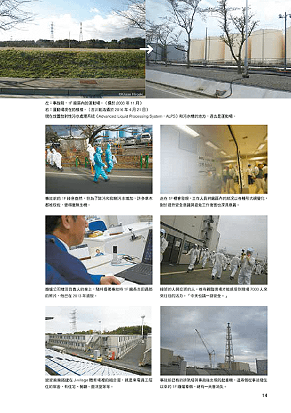 1070918-原發廢爐圖鑑-電子書19