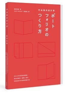 作品集的設計學_立體0425