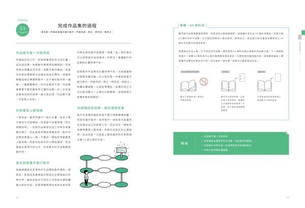 0419_內頁 (2)8