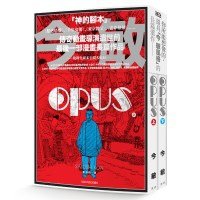book_3d_opus_bundle.jpg