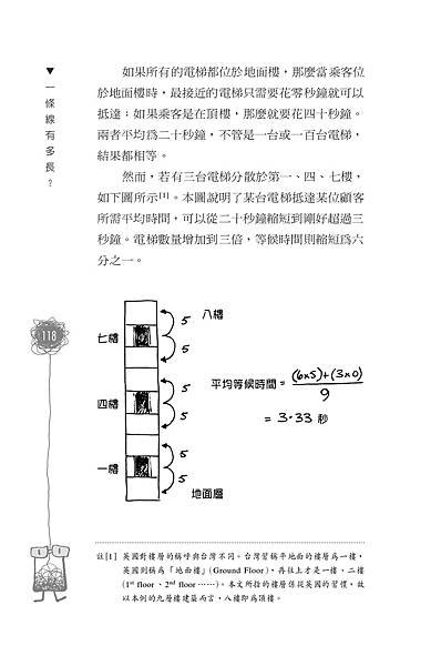 FQ1007Y 一條線有多長-內頁完稿檔_11_23.jpg