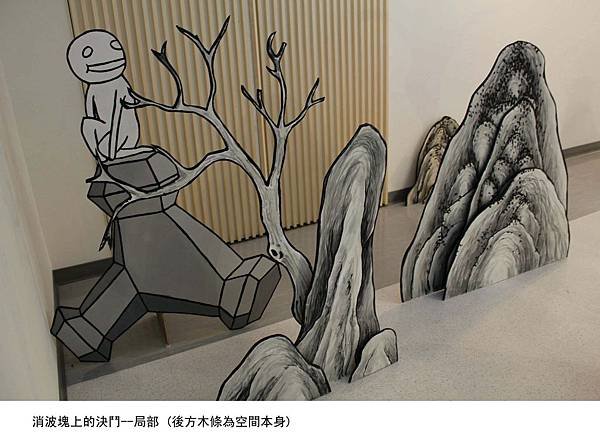 消波塊上的決鬥3