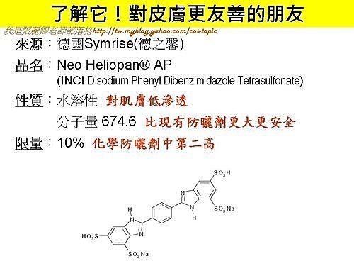 0916知識_[BB霜]含[螢光劑]之大結局3