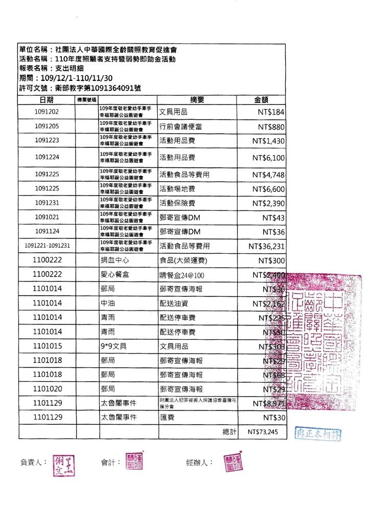 核章表單(2).jpg