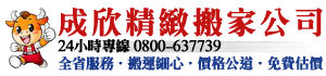 成欣-logo