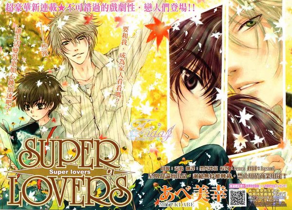 [阿部美幸] Super Lovers.jpg