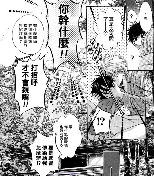 [阿部美幸] Super Lovers (8).jpg