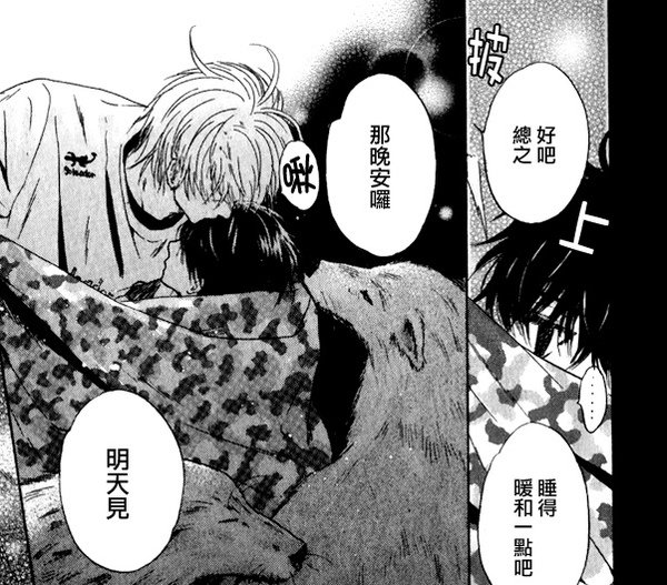 [阿部美幸] Super Lovers (4).jpg