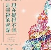 42個奇蹟法則讓女生更好命.jpg