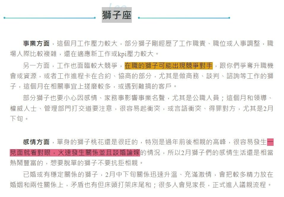 獅子座1.jpg