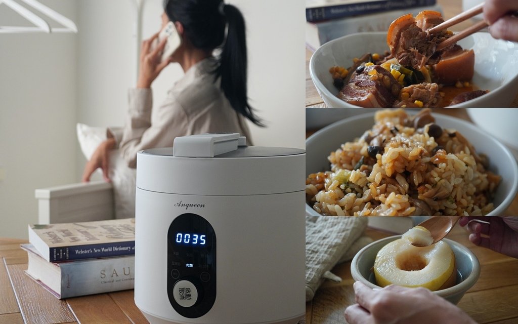 免顧火 懶人無腦料理「Anqueen安晴 全智能萬用電子壓力