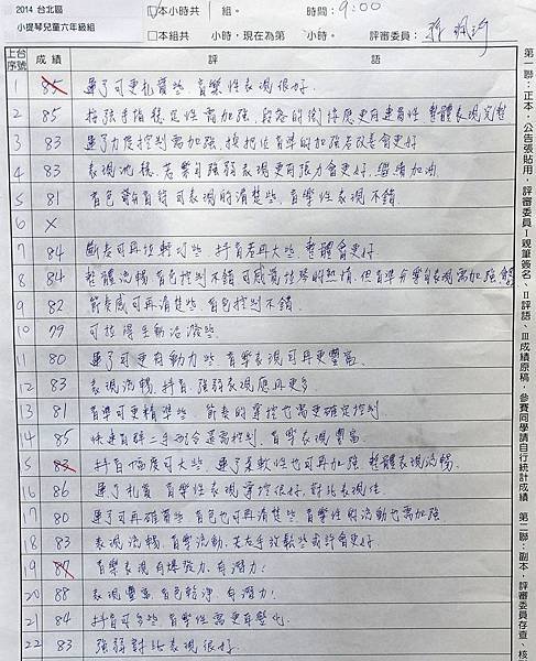 20140824-008.JPG