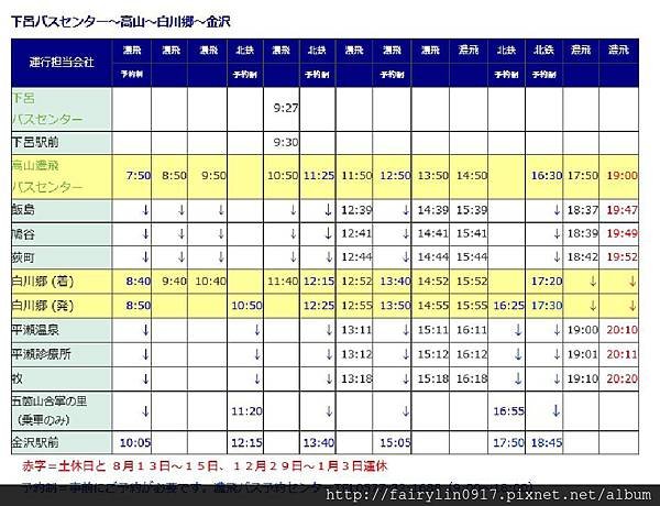 濃飛巴士