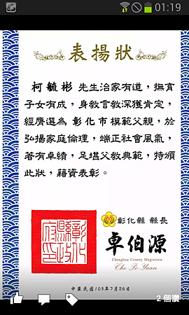 Screenshot_2014-08-11-01-19-53.png