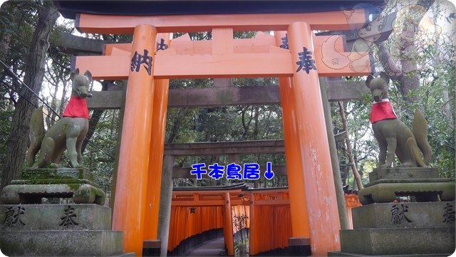 伏見稻荷神社