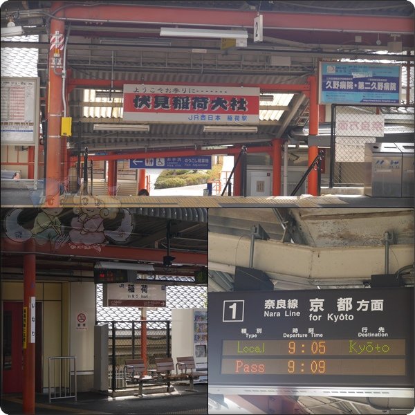 JR稻荷駅