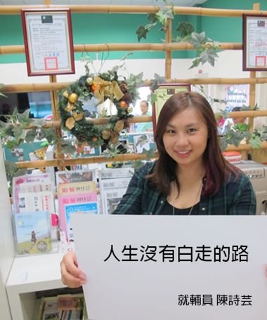 陳詩芸.png