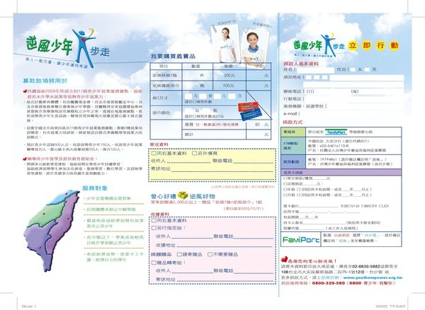 逆風全新DM2.jpg