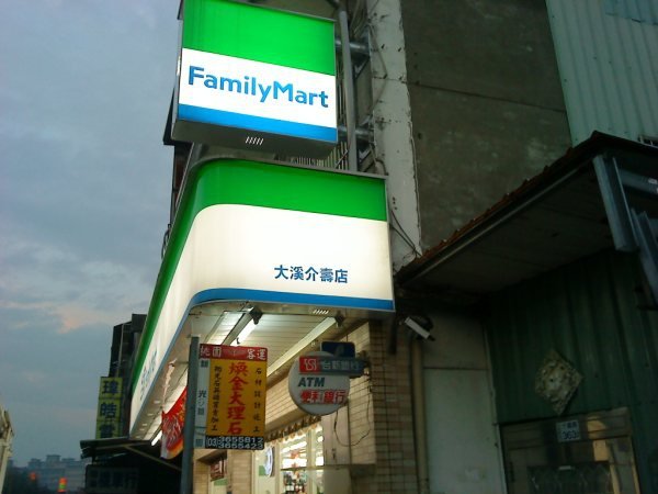 大溪介壽店2.jpg