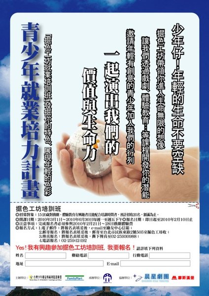 報名表.jpg
