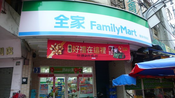 樹林博愛店.jpg