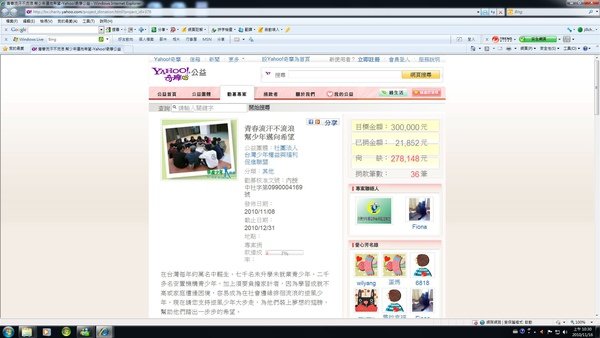 奇摩公益.jpg