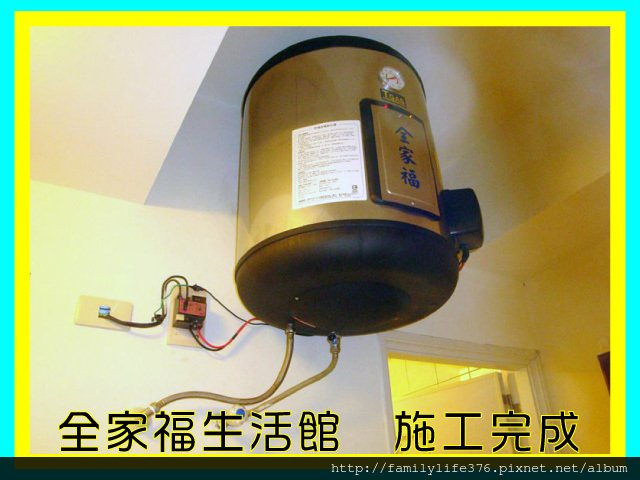 文華路 儲熱式電熱水器(電爐)