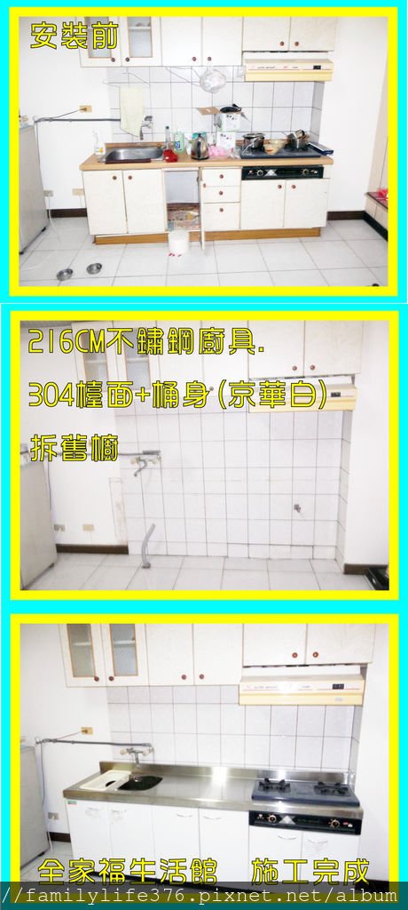 台中市南屯區忠勇路-216CM不鏽鋼廚具.304檯面+桶身(京華白).拆舊櫥.崁入爐自備